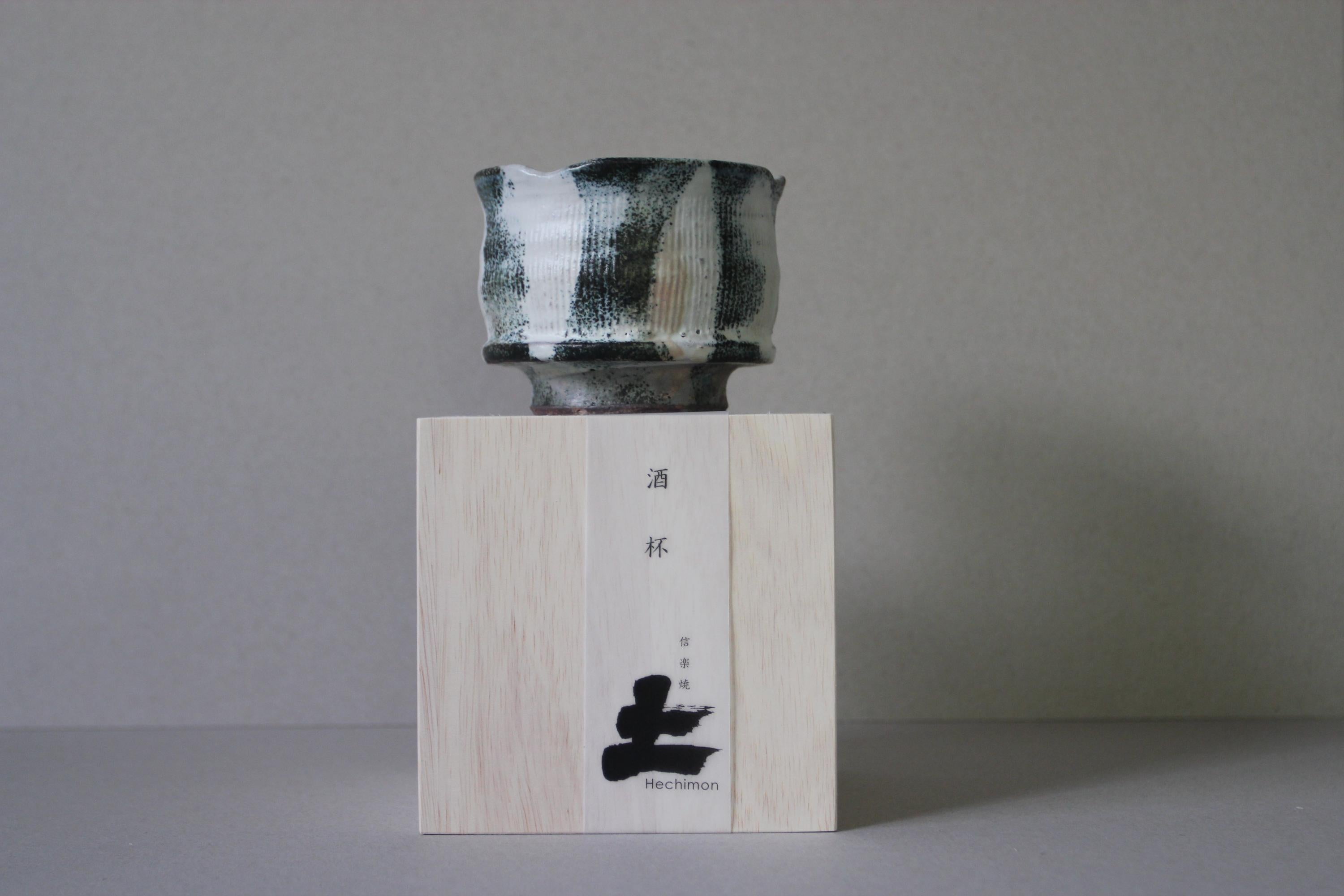 Gyose Naburi Cup: Handcrafted Japanese Ceramic Tea Cup (320 cc)