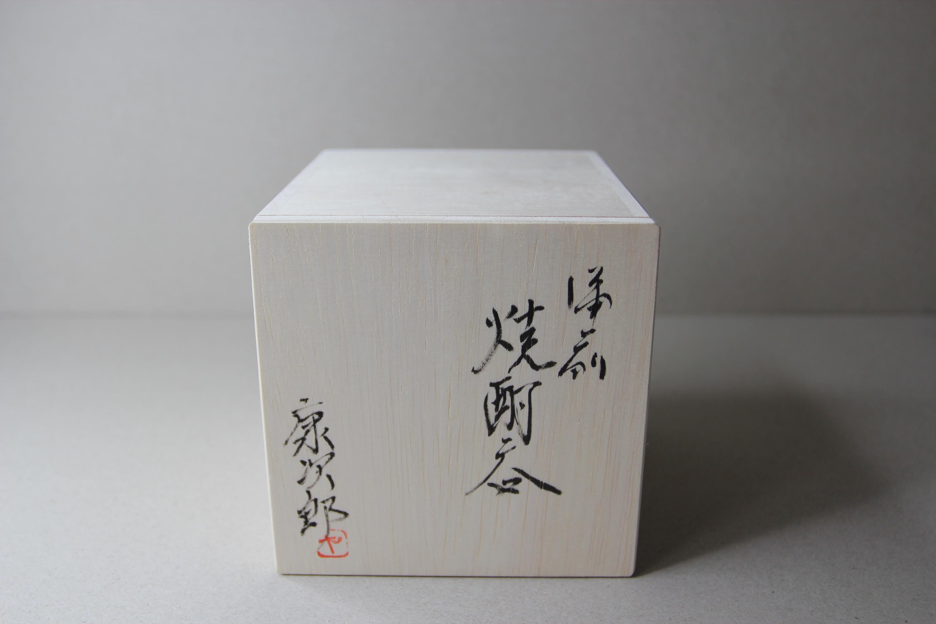 Bizen Ware Pottery Cup: Handmade Japanese Tea/Sake Cup in Wooden Box