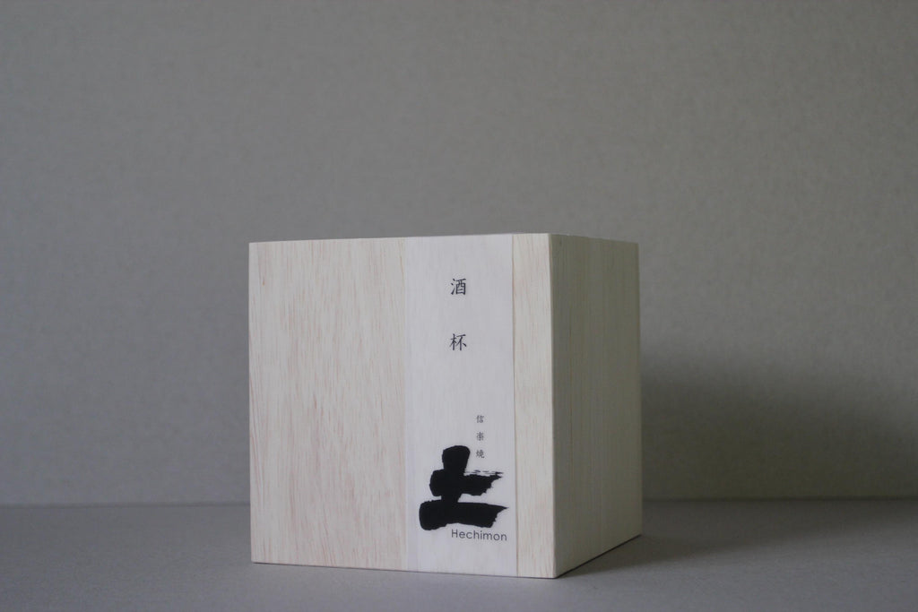 Gyose Naburi Cup: Handcrafted Japanese Ceramic Tea Cup (320 cc)
