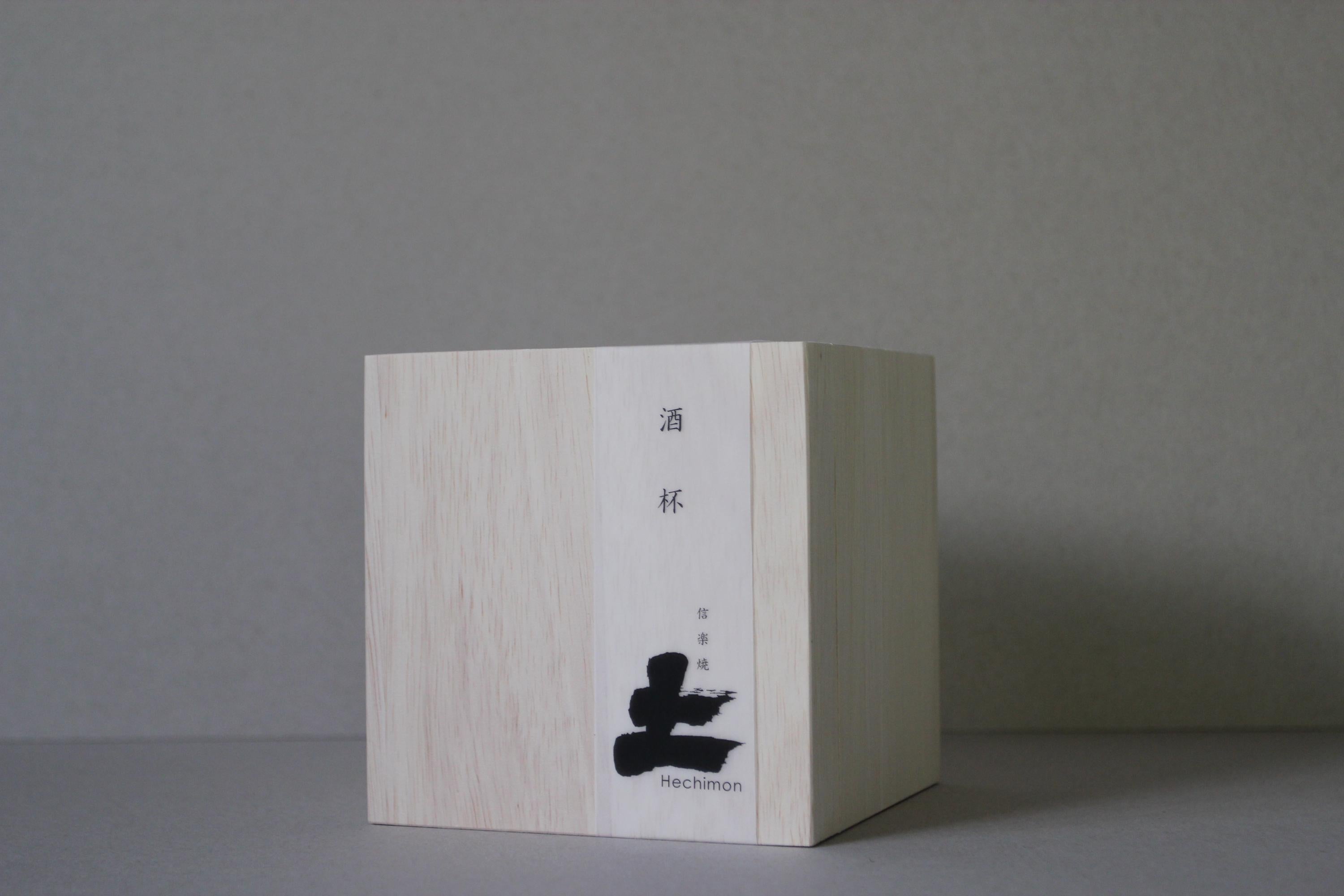 Gyose Naburi Cup: Handcrafted Japanese Ceramic Tea Cup (320 cc)