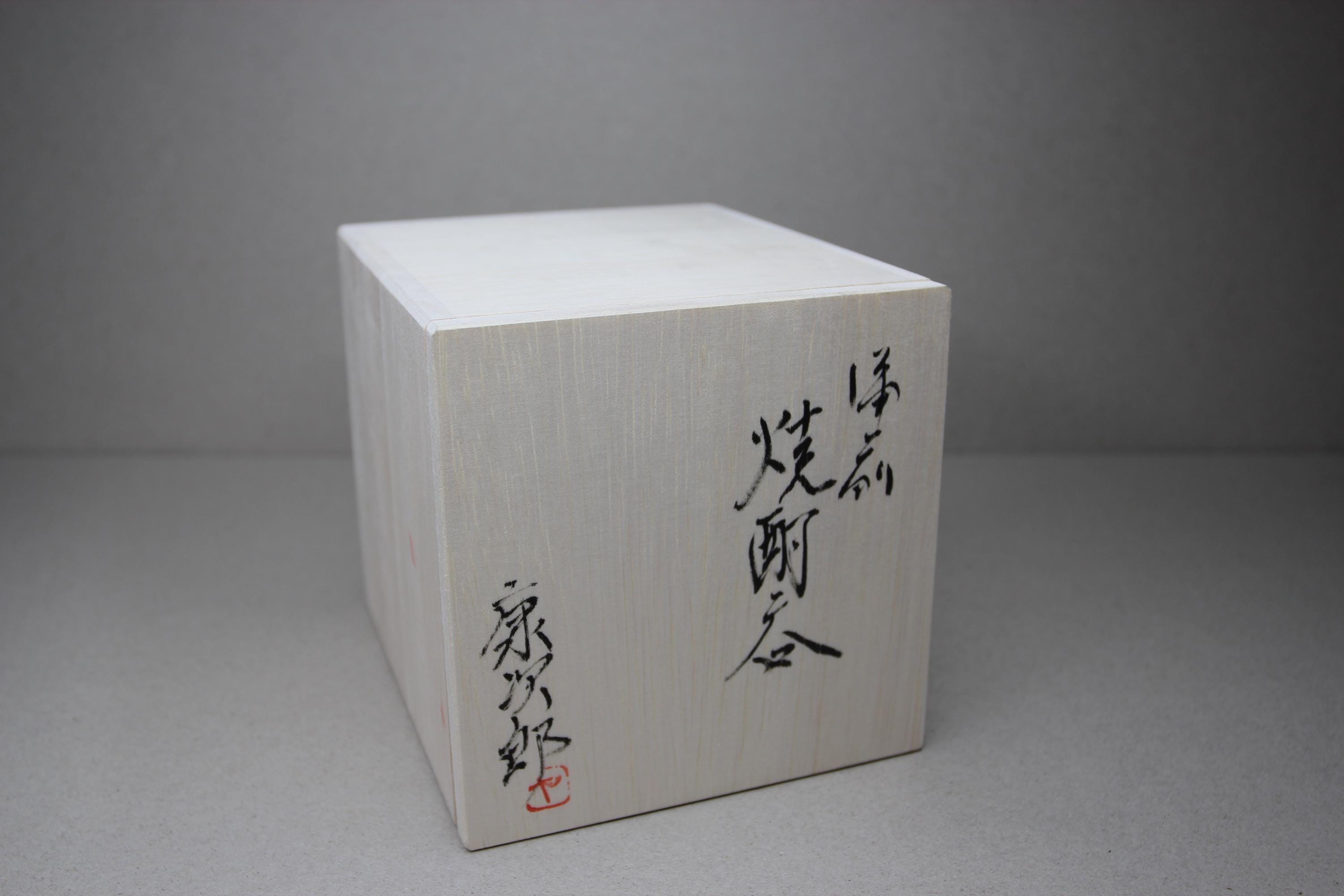 Bizen Ware Pottery Cup: Handmade Japanese Tea/Sake Cup in Wooden Box