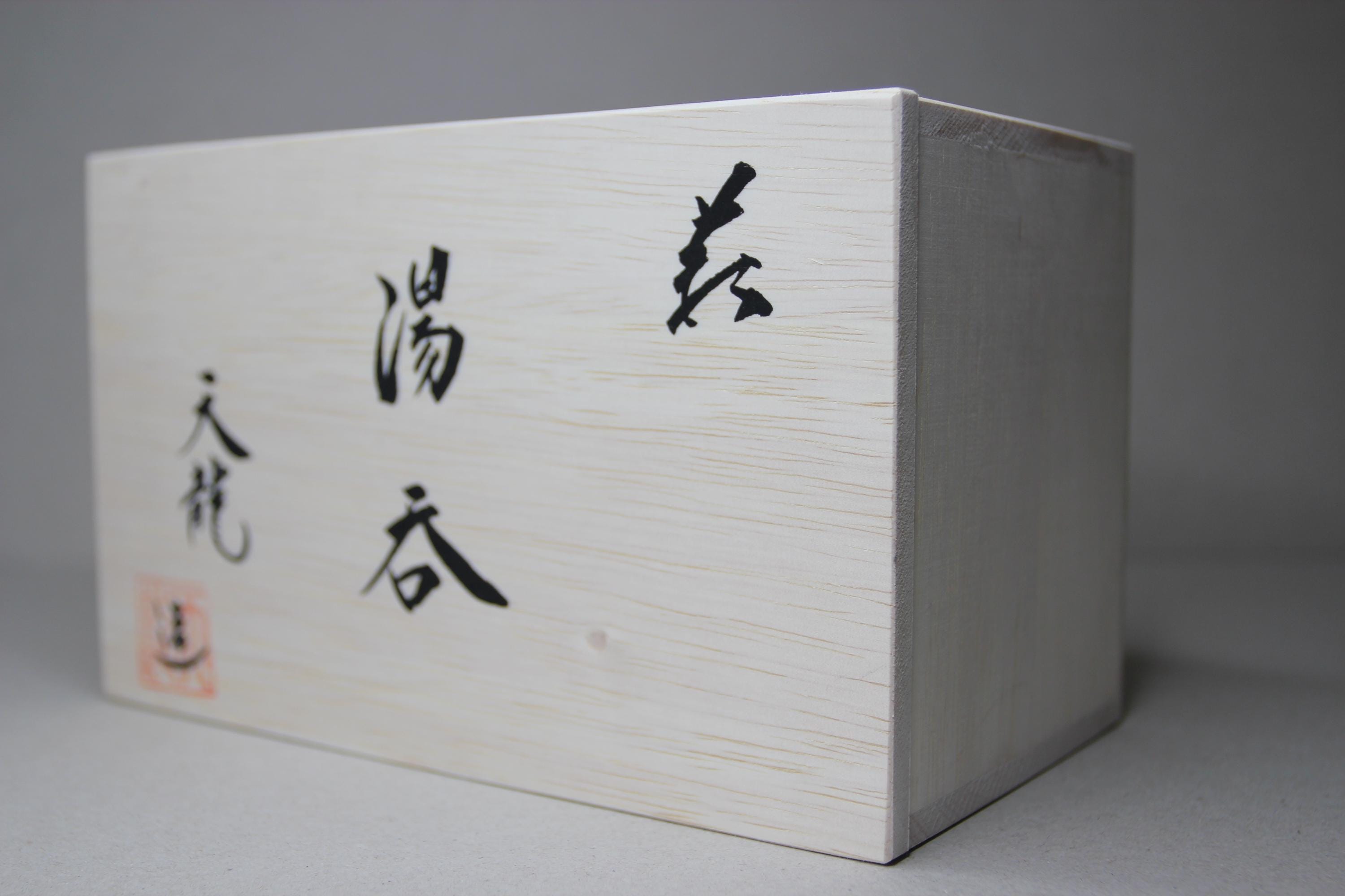 Handmade Hagi Ware Teacup Set: Japanese Ceramic Tea Cups, Wooden Gift Box