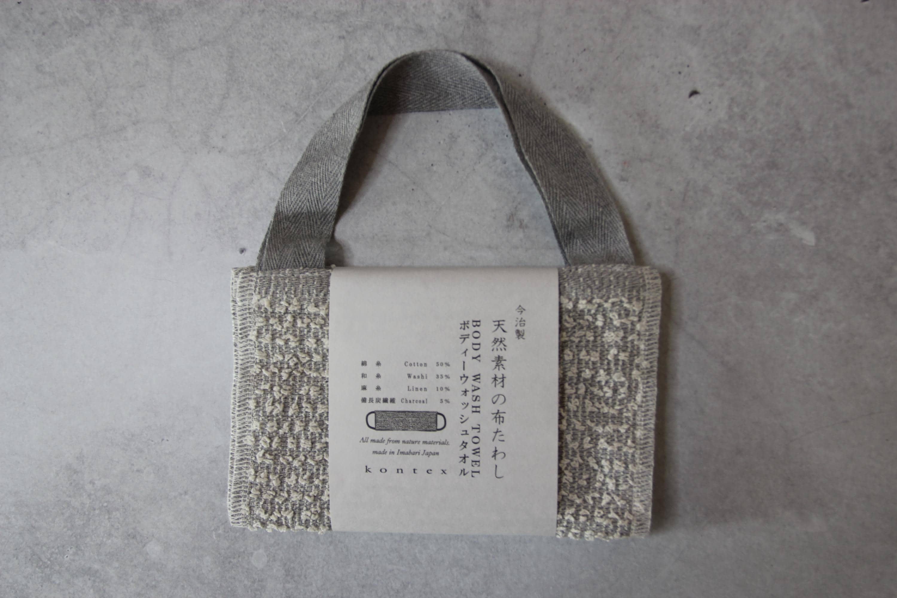 Japanese Nuno Tawashi Body Wash Towel  Exfoliating Back Scrubber, Binchotan Charcoal, Eco-Friendly Bath Cloth