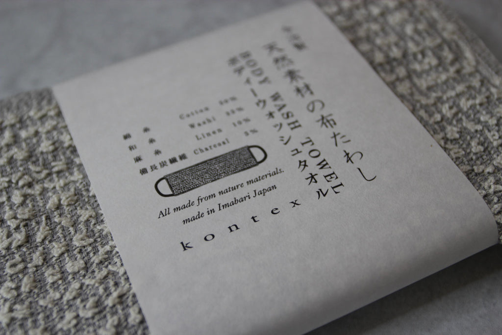 Japanese Nuno Tawashi Body Wash Towel  Exfoliating Back Scrubber, Binchotan Charcoal, Eco-Friendly Bath Cloth