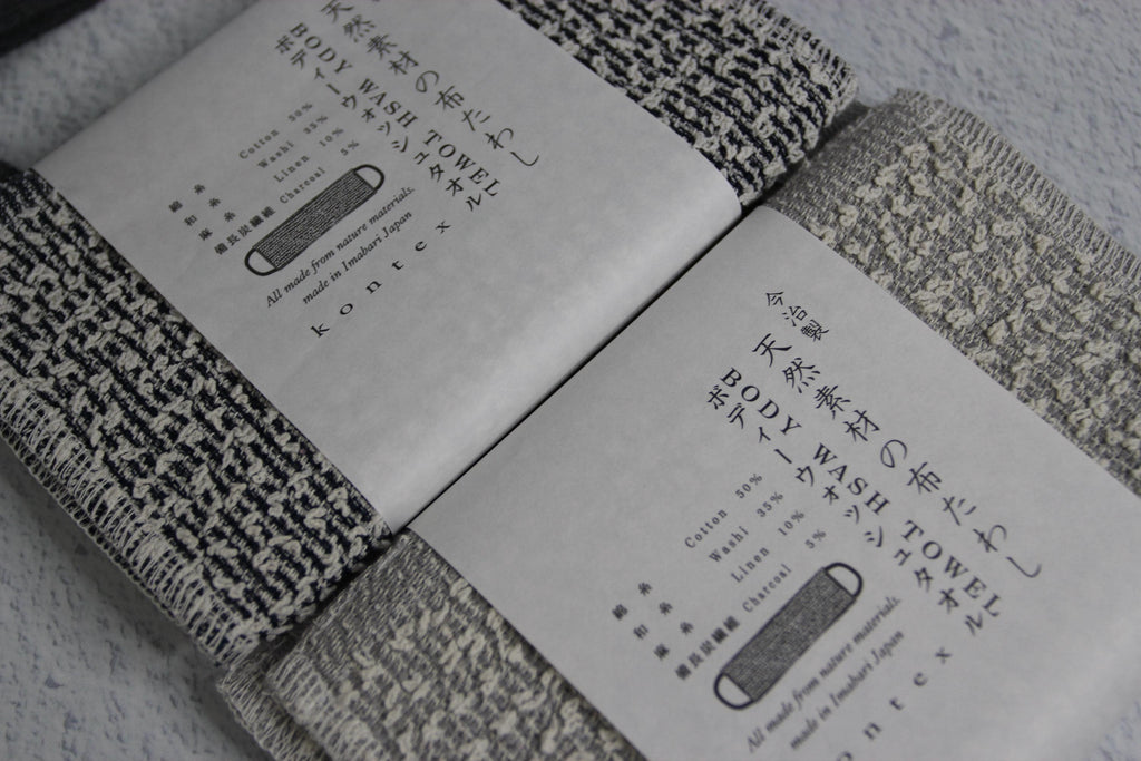 Japanese Nuno Tawashi Body Wash Towel  Exfoliating Back Scrubber, Binchotan Charcoal, Eco-Friendly Bath Cloth