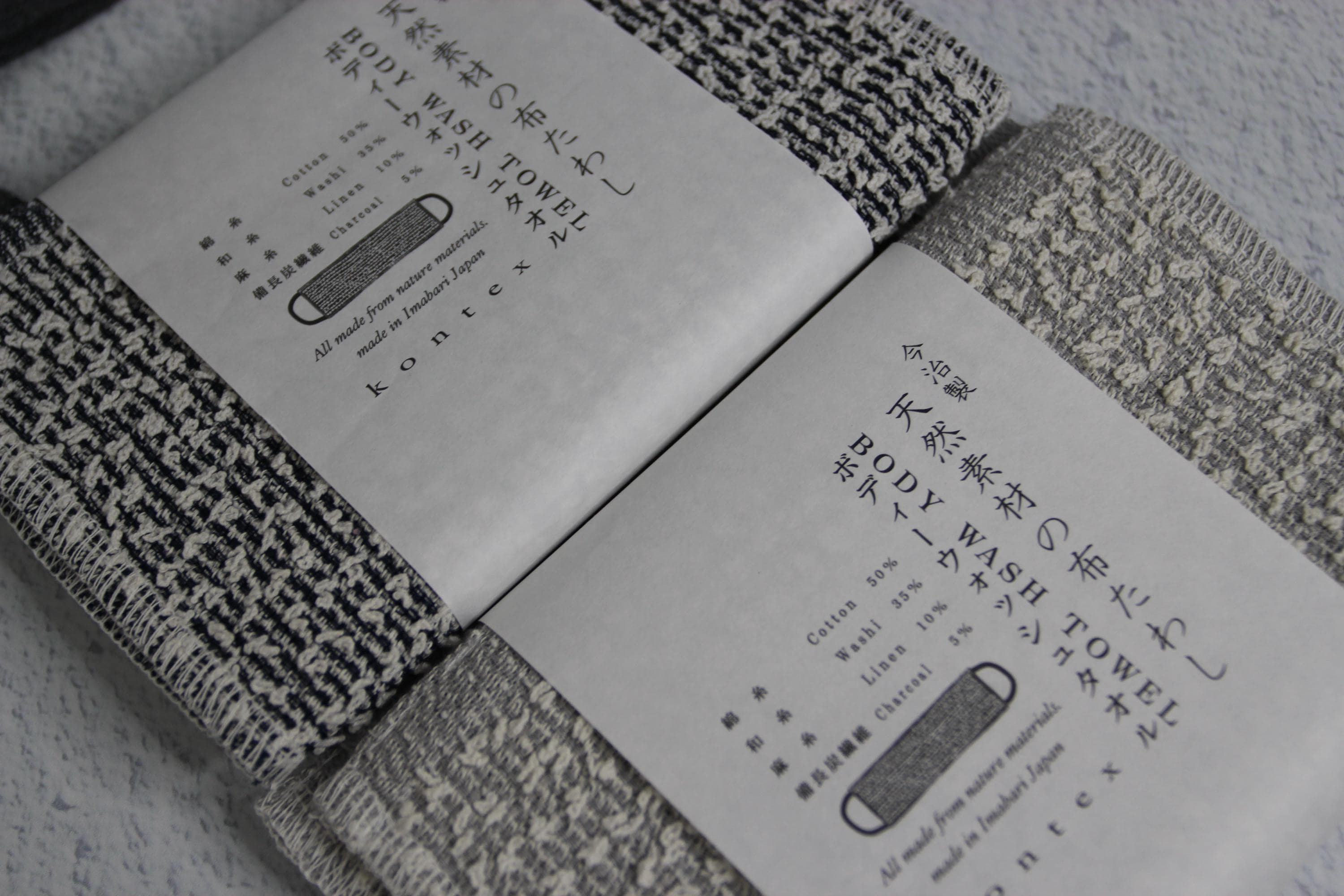 Japanese Nuno Tawashi Body Wash Towel  Exfoliating Back Scrubber, Binchotan Charcoal, Eco-Friendly Bath Cloth
